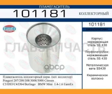 ������������� ������������ ����. ����� (���. ���������) Peugeot 207/208/308/3008/5008 Citroen C3/DS3/C4/DS4/Berlingo BMW Mini 1.4-1.6 Euroex 101181 ��...