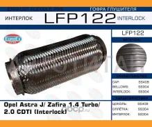 ����� ��������� Opel Astra J/ Zafira 1.4 Turbo/ 2.0 CDTI (Interlock) LFP122 ����