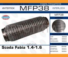 ����� ��������� Scoda Fabia 1.4-1.6 (��������) MFP38 ����