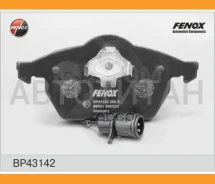 ������� ����. ���. Audi 100 90-94, A6 94-97 BP43142 ����