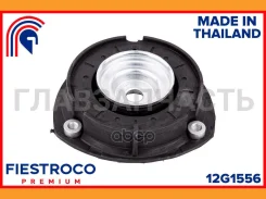 ����� ������������ 12G1556 Fiestroco 12G1556 12G1556 ����