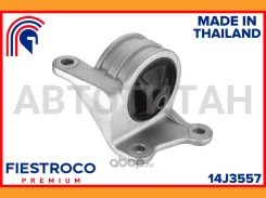����� ��������� Mitsubishi Lancer CS2V 4G15 1,5 14J3557 Fiestroco 14J3557 14J3557 ����