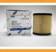 ������ �������� (�������) FORD 1717510 1717510 ����