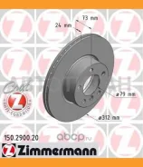 ���� ��������� �����. 312x24/73-5x120 BMW E90 2.0i/2.5xi/3.0xi 05/E91 2.0i/2.5i/3.0i 150290020 ����