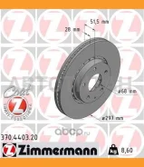 ���� ����. �����. ������. [297x28] COAT Z Mazda CX-5 11- 370440320 ����