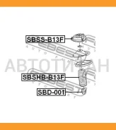 ����� ��������� ������������ | ����� ����/��� | Febest Sbssb13F SBSSB13F ����