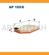������ ��������� Volvo S80 II 2.4D 03/06-/V70 2.4D 12/05-/XC70 2.4D 08/07- Filtron AP1656 AP1656 ����