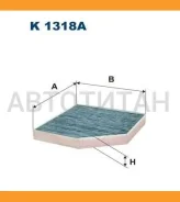 ������ ������ [��������] AUDI A6/A7/A8 07/10- Filtron K1318A K1318A ����
