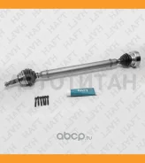 ��������� ��� ������ VW Golf/Passat/Vento 88- HAFT AW0116 AW0116 ����
