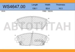 ������� ��������� �������� | ����� | Mazda 3 Hatchback (BP) 11/18- / Mazda 3 Saloon (BP_) 11/18- WS464700 ����