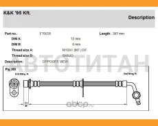 ����� ��������� �������� ������ L=387mm Toyota Land Cruiser 100 FT0035 ����