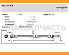 ����������� D HAM. PRZ PEUGEOT 207 06- L P D� .481 ����