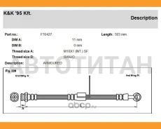 ����� ��������� ������ ��� Hyundai: Accent 1.3/1.5 00- FT0427 ����
