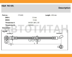 ����� ��������� KK FT0495 FT0495 ����