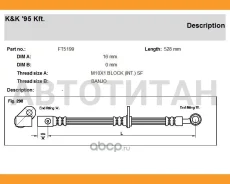 ����� ��������� ������ ���� Honda: JAZZ (GD) 1.2/1.4 02- FT5199 ����