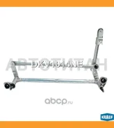 �������� ���������������� Seat Toledo IV (KG3) 2012 - 2019Skoda Rapid Spaceback II (NH1) 2012 - Skoda Rapid II (NH3, NK3) 2012 -VW Polo 2020 - DKV1014...