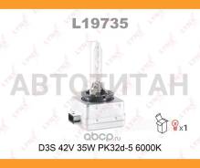 ����� D3S 12V (35W) PK32D-5, 6000K D3S 12V 35W PK32D-5 Lynxauto L19735 L19735 ����