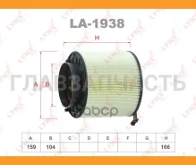 ������ ��������� AUDI A4 3.0-3.2 07-15 / A5 3.0-4.2 07-17 / Q5 3.0-3.2 09-17 Lynxauto LA1938 LA1938 ����