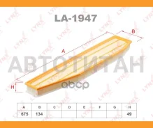 ������ ��������� BMW X3 (E83) 06- LA1947 ����