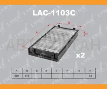 ������ ������ �������� (2��) LAC1103C ����