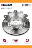 ���� ��������� 430x159.5x45x40 n10 BPW Marshall M2000092 M2000092 ����