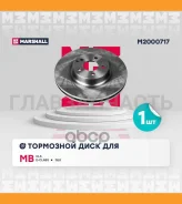 ����. ���� ���. ����. [330x32] 5 ���. Mercedes W211/S211 E320/E320CDI 3/02- M2000717 ����