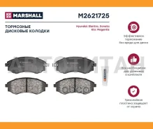����. ������� �������� ������. Hyundai Elantra III 00- / Sonata II-IV 88- (+�����) Kia Magentis I 01- M2621725 ����