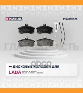 ����. ������� �������� ������. Lada 2110-2112 95- / Granta 11- / Kalina I, II 04- / Priora 08- Marshall M2623671 M2623671 ����