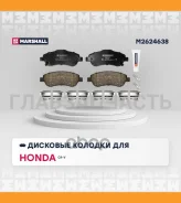 ������� ��������� �������� Honda CR-V III, IV 06- Marshall M2624638 M2624638 ����