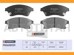 ������� ��������� �������� AVEO T300 2011-2015, Astra J P10 2010-2017 Marshall M2625031 M2625031 ����