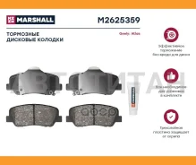 ����. ������� �������� ������. Geely Atlas 18- Marshall M2625359 M2625359 ����
