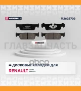 ������� ��������� �������� Renault Logan II 13-, Renault Sandero II 13- Marshall M2625703 M2625703 ����
