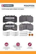 ������� �������� 211x109x32 SAF Marshall M2629336 M2629336 ����