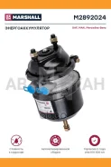 ����������������� ��� �������� ��������, ��� 20/24 MB Actros Marshall M2892024 M2892024 ����