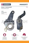 �������� ��������������, ����� ������ 1 ���. MAN KAT/TGA/TGS/TG Marshall M4410977 M4410977 ����