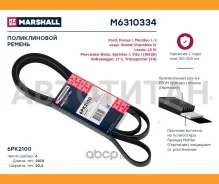 ������ ������������ Ford Focus I 98-, Ford Mondeo I, II 93-, Jeep Grand Cherokee IV 10-, Lexus LS IV 06-, MB Sprinter I 95-, MB Vito I (W638) 97-, VW...