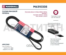 ������ ������������ Marshall M6310335 M6310335 ����