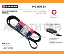 ������ ������������ M6310333 ����