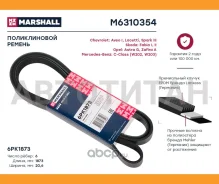 ������ ������������ 6PK1873 Chevrolet Aveo I 02- Lacetti 04- Spark III 09- Skoda Fabia I II 99- M6310354 Marshall M6310354 M6310354 ����