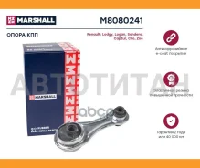 ����� ����. /��� Dacia Lodgy 12-, Dacia Logan II 12-, Dacia Sandero 13-, Renault Captur 12-, Renault Clio IV 12-, Renault Zoe 12- Marshall M8080241 M8...