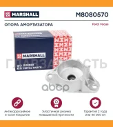 ����� ��������������� ������ | ��� ����/��� | Ford Focus II 04- Marshall M8080570 M8080570 ����