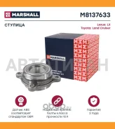 ������� ������ Marshall M8137633 M8137633 ����