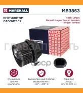 ���������� ����. Lada Largus 12- Renault Logan I 04- / Duster I 10- / Sandero I 09- ��. Marshall MB3853 MB3853 ����