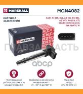 ������� ��������� Audi A3 (8P, 8V) 03- / A4 (B6, B7, B8) 04- Skoda Octavia (A5) 04- VW Golf V, VI Marshall MGN4082 MGN4082 ����