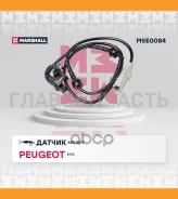 ������ ABS | ��� ����/��� | Peugeot 3008 I 09- (MSE0084) Marshall MSE0084 MSE0084 ����