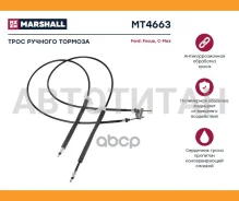 ���� ����������� ������� Marshall MT4663 MT4663 ����