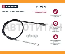 ���� ������� ������� MB Sprinter II (906) 06- VW Crafter I 06- Marshall MT9277 MT9277 ����