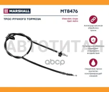 ���� ������� ������� Chevrolet Cruze I 09- Opel Astra J 09- MT8476 ����