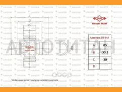���������� (������������� ������) Matsuba UJ-641 UJ641 ����