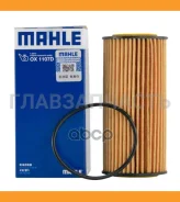 ������ �������� [��������] [�������� Mahle] [Knecht OX1217D] AUDI A3/A4/A5/A6/A7/A8/Q3/Q5/Q7/TT SEAT Ibiza V/Leon III Skoda Karoq/Kodiaq/Octavia III...
